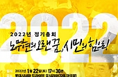 [부산] 2022년 정기총회 (롯데시네마 자동차극장)