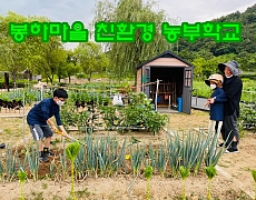 3월 봉하마을 생태문화공원 지속가능발전 프로그램 안내