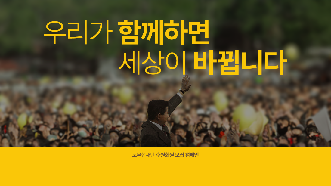 노무현의 일기
