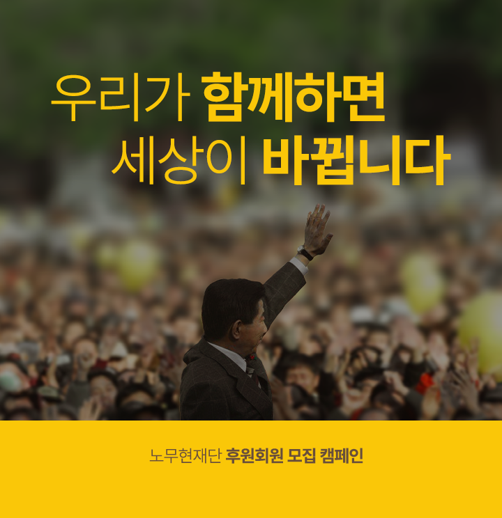 노무현의 일기