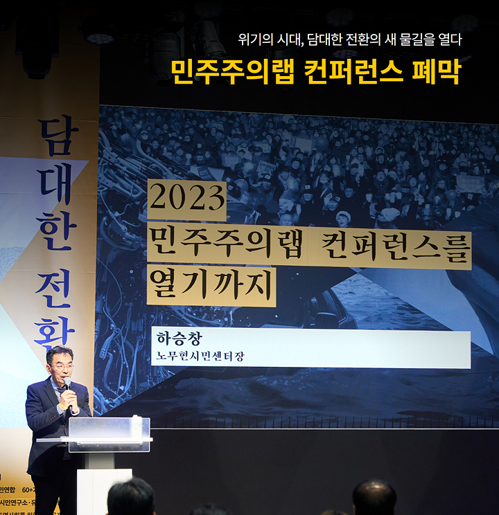 노무현의 일기