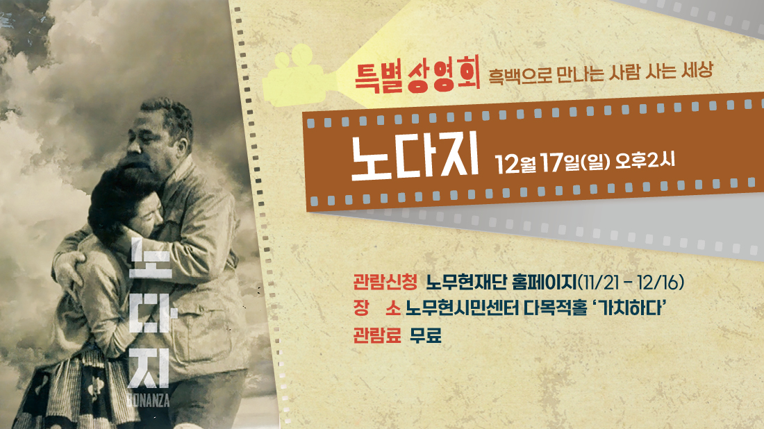 노무현의 일기