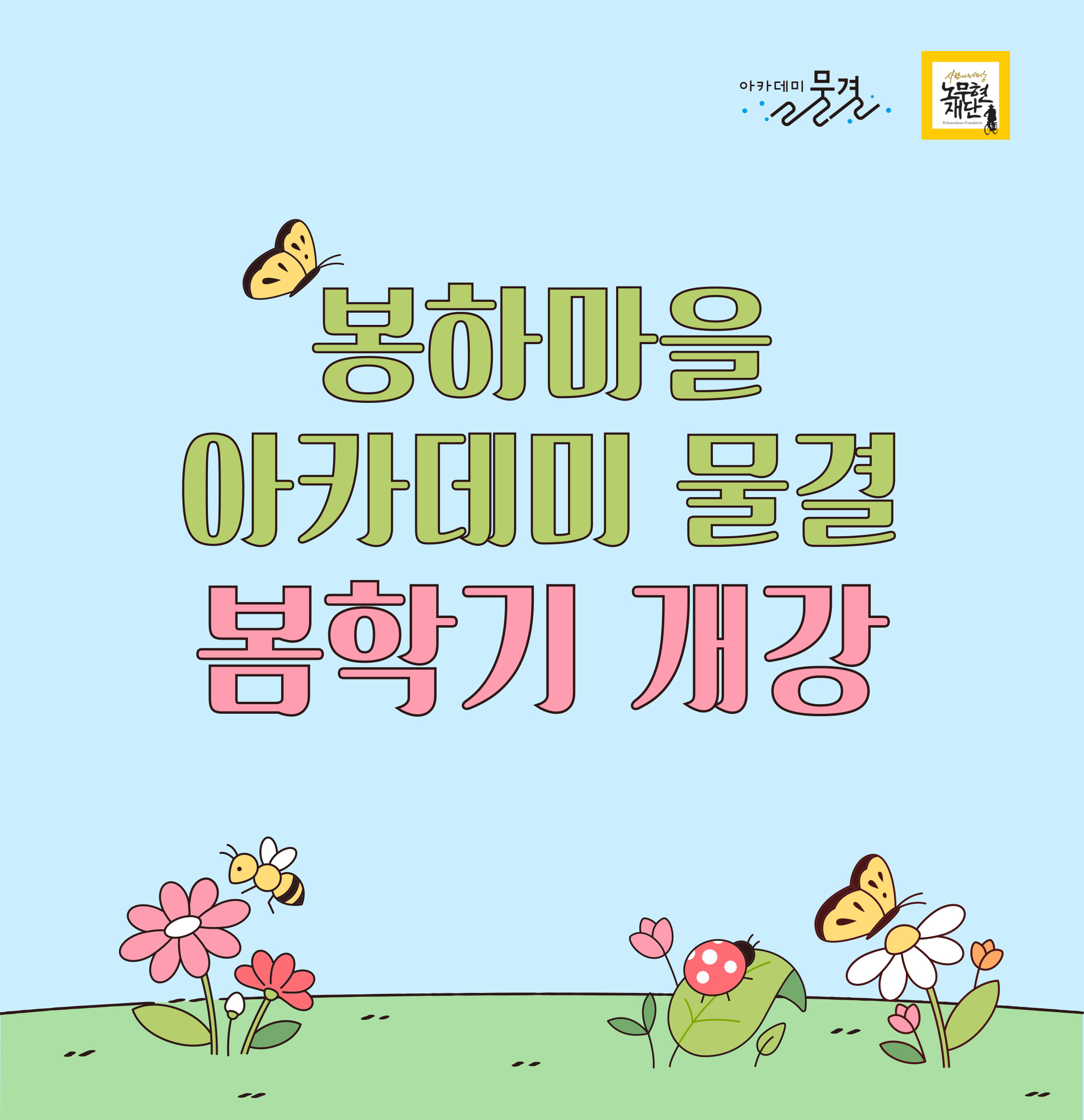 노무현의 일기