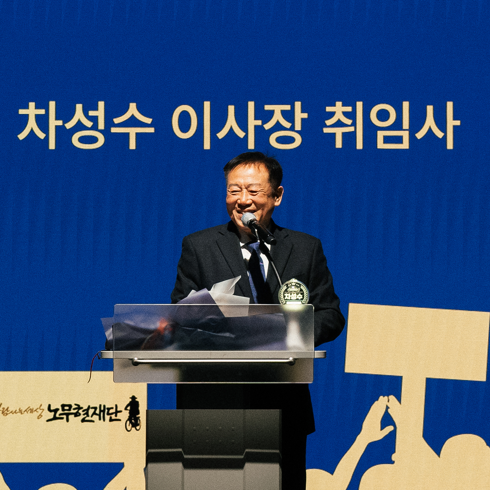 재단소식