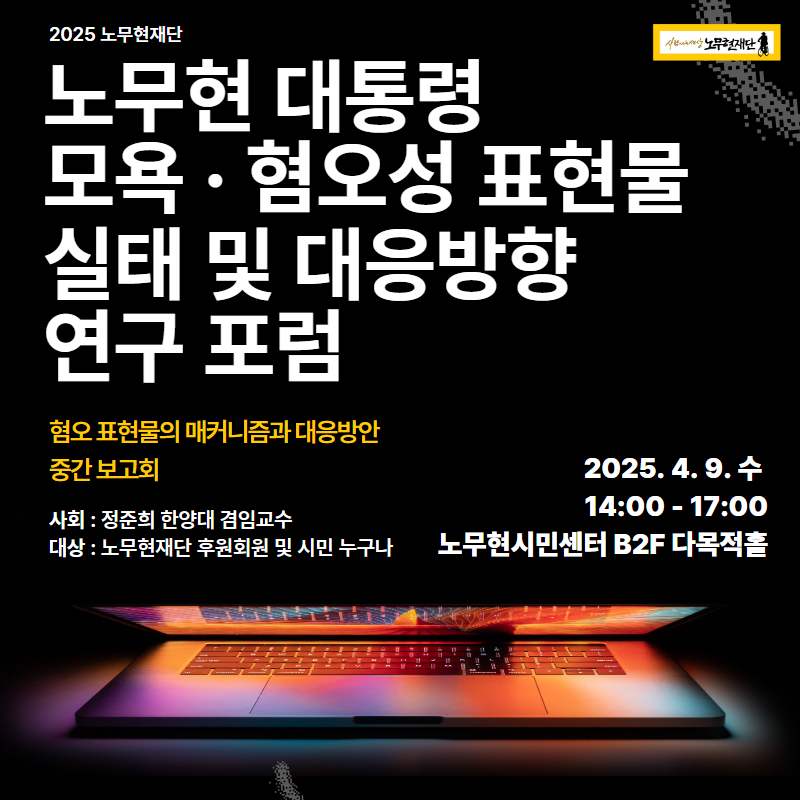 재단소식