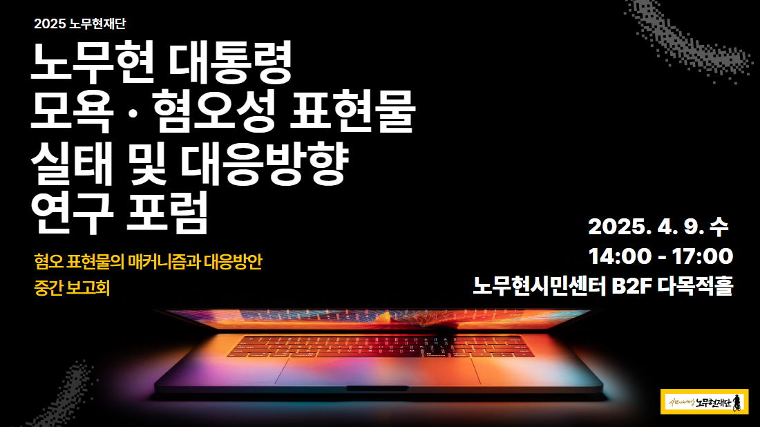 노무현의 일기