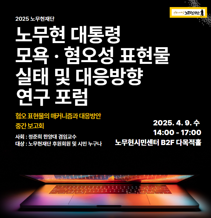 노무현의 일기