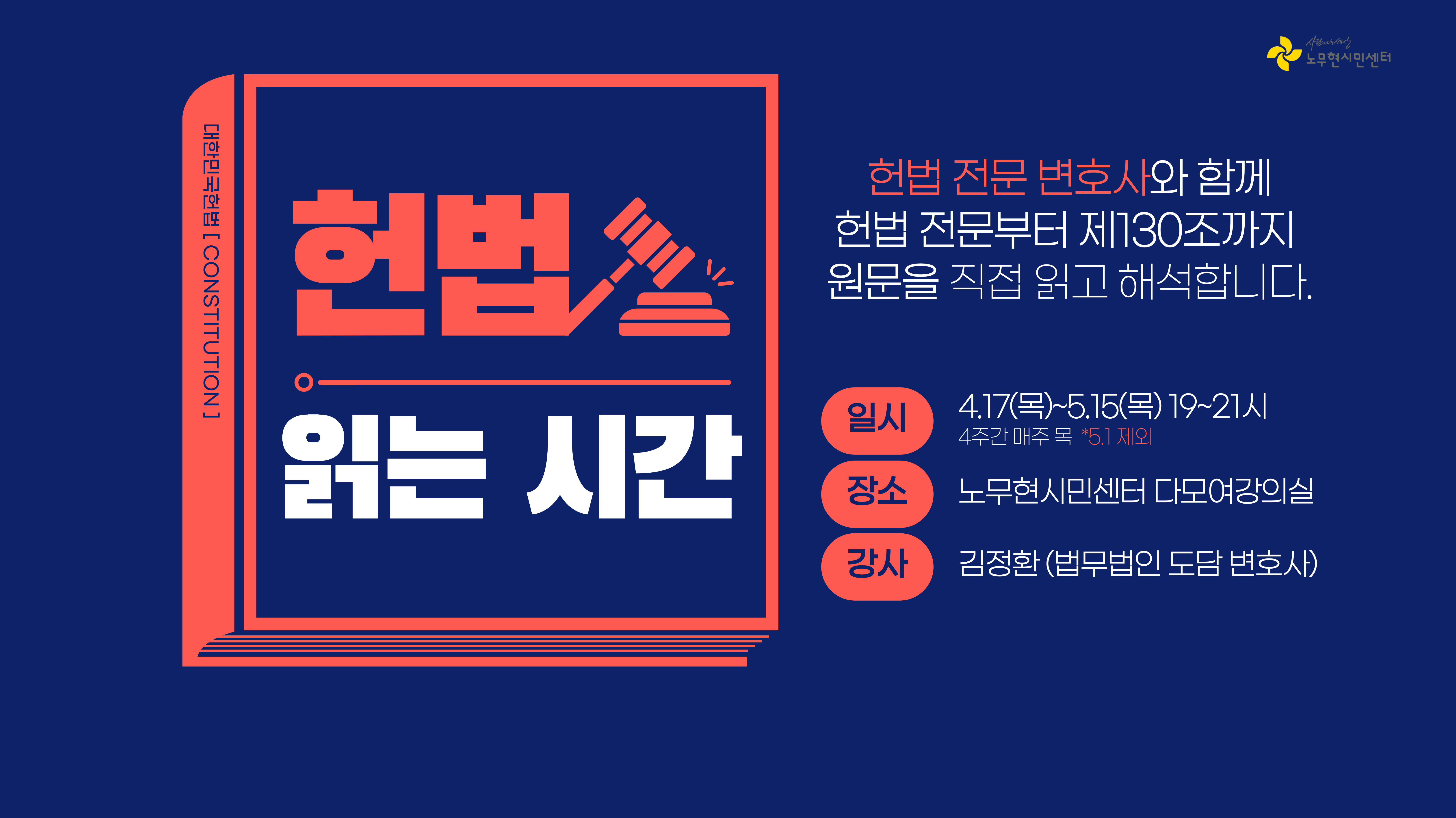 노무현의 일기