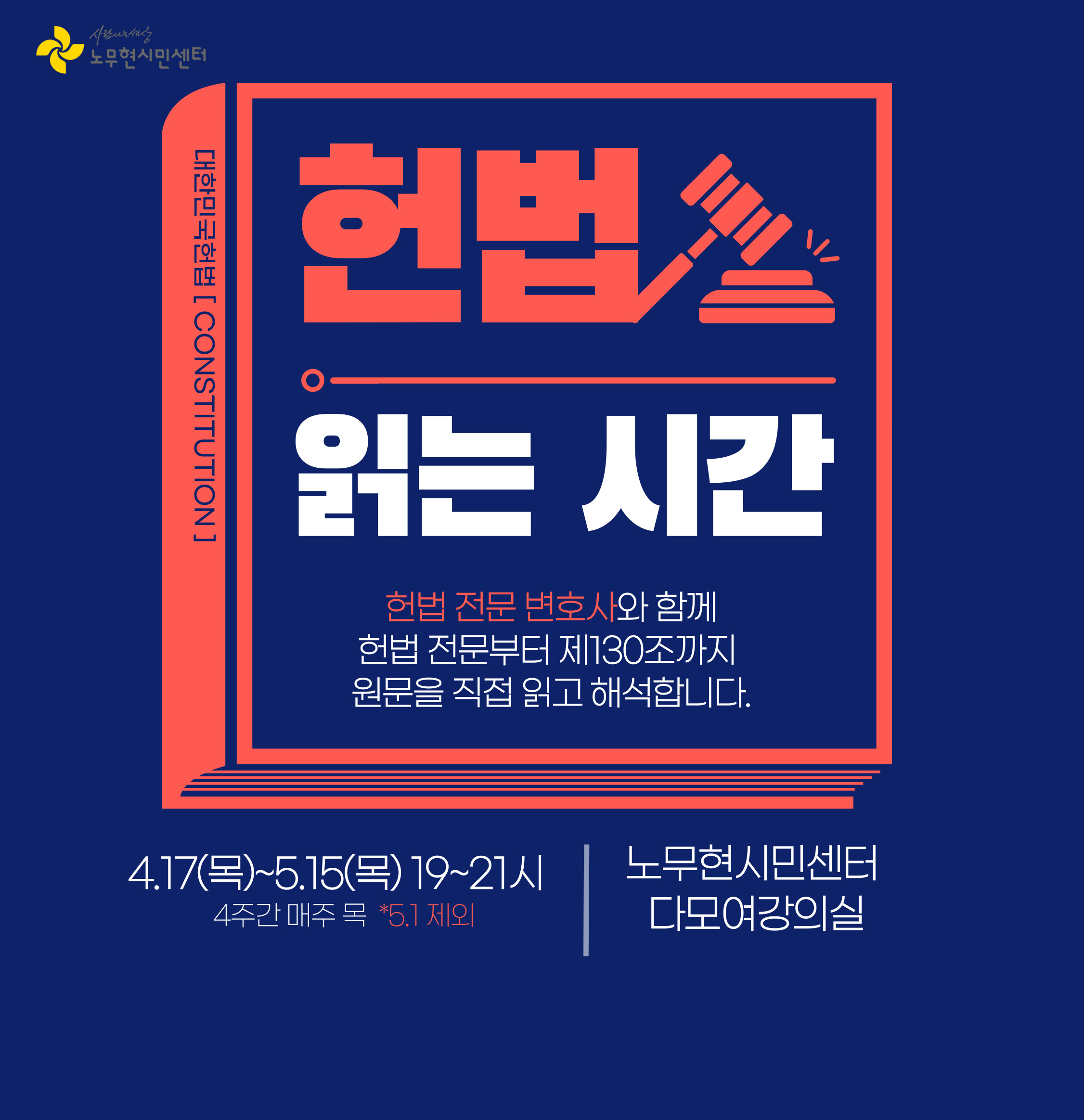 노무현의 일기