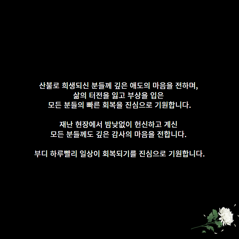 재단소식