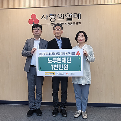 재단소식