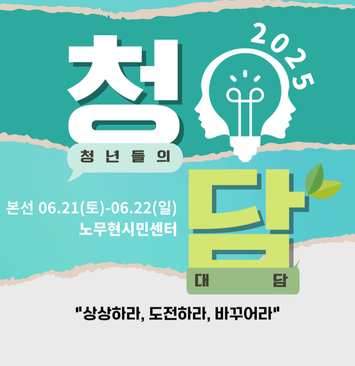 노무현의 일기