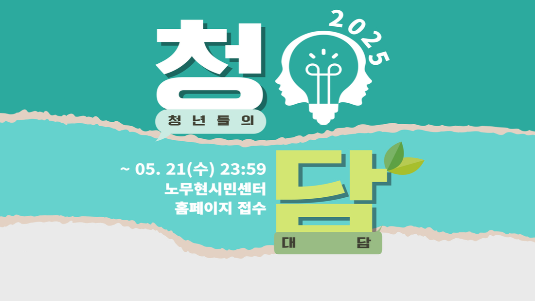 노무현의 일기