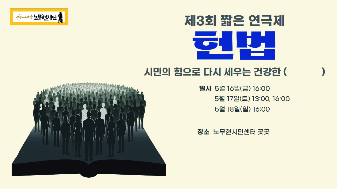 노무현의 일기