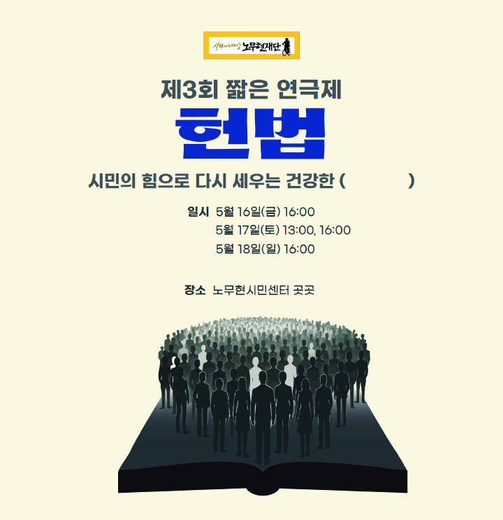 노무현의 일기