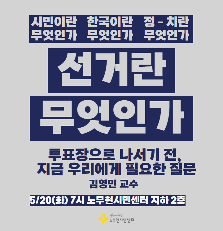 노무현의 일기