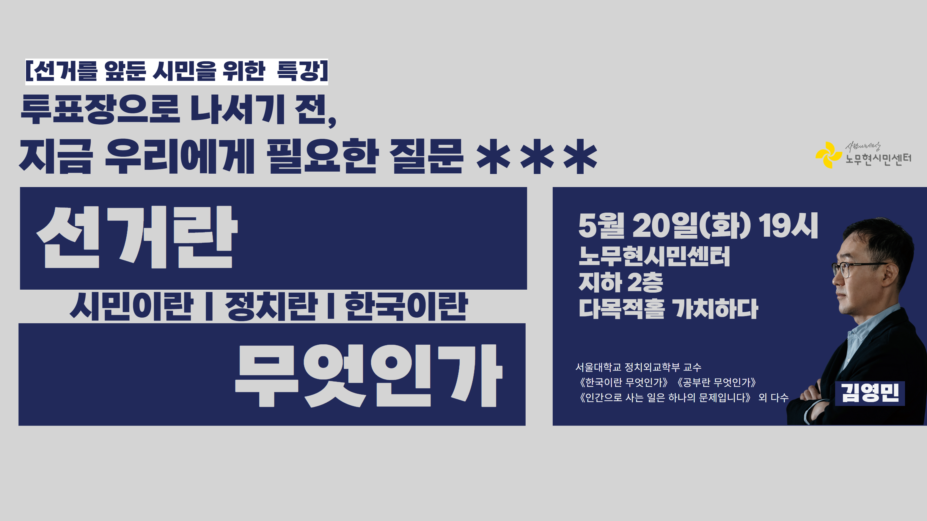 노무현의 일기