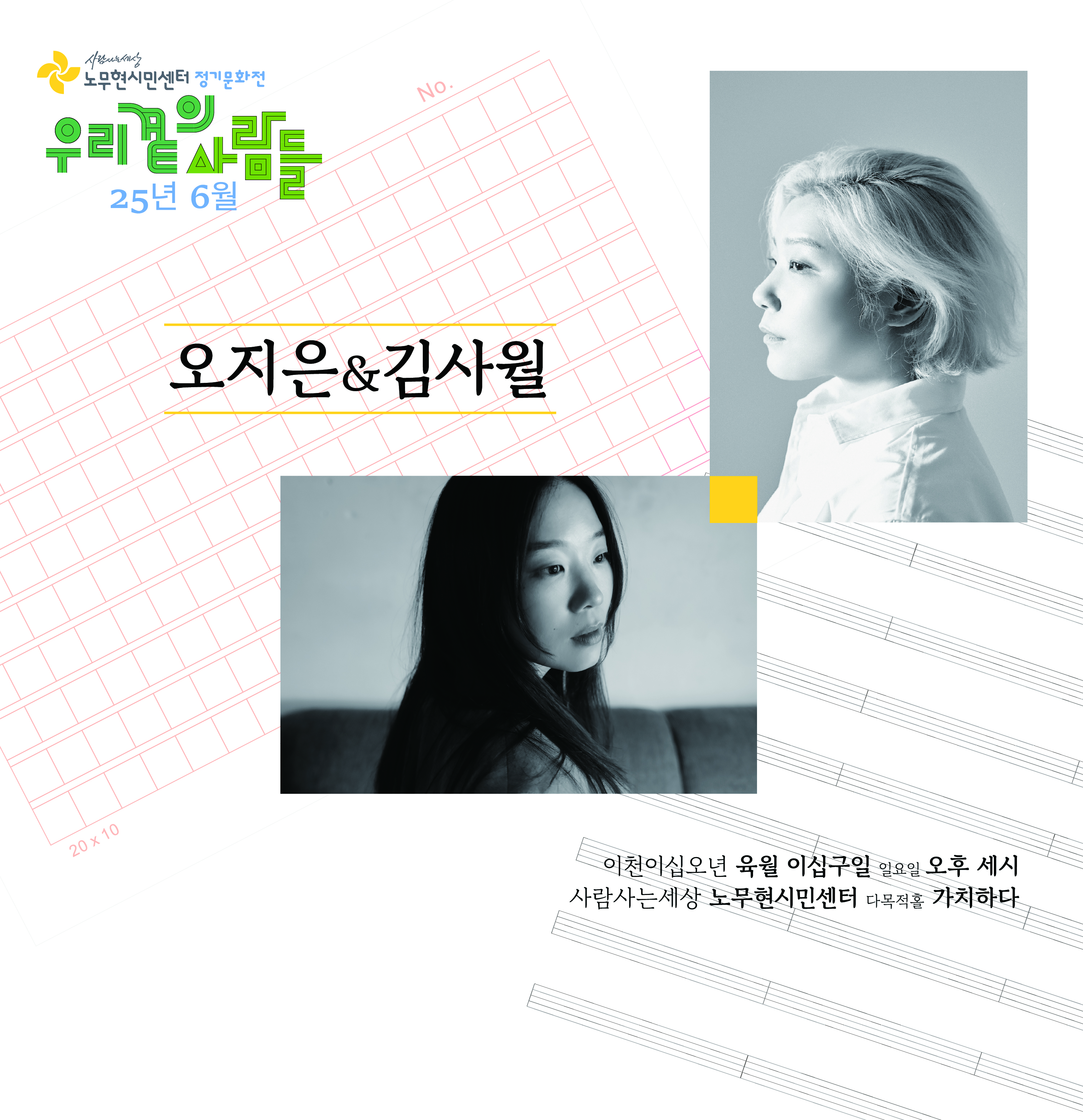 노무현의 일기