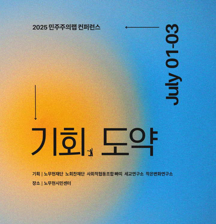 노무현의 일기