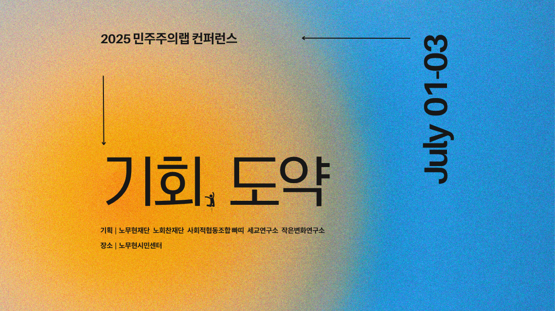 노무현의 일기