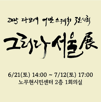 재단소식
