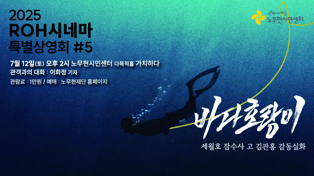 노무현의 일기