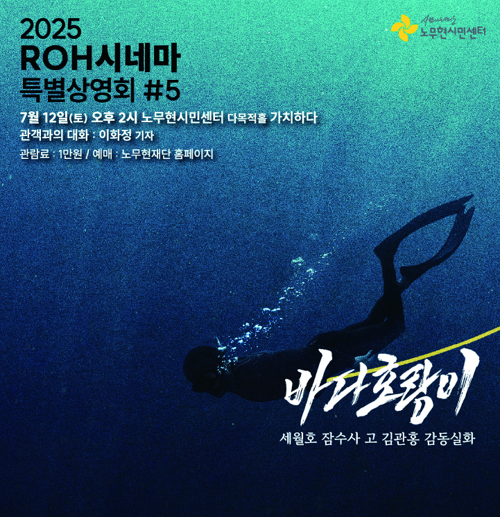 노무현의 일기