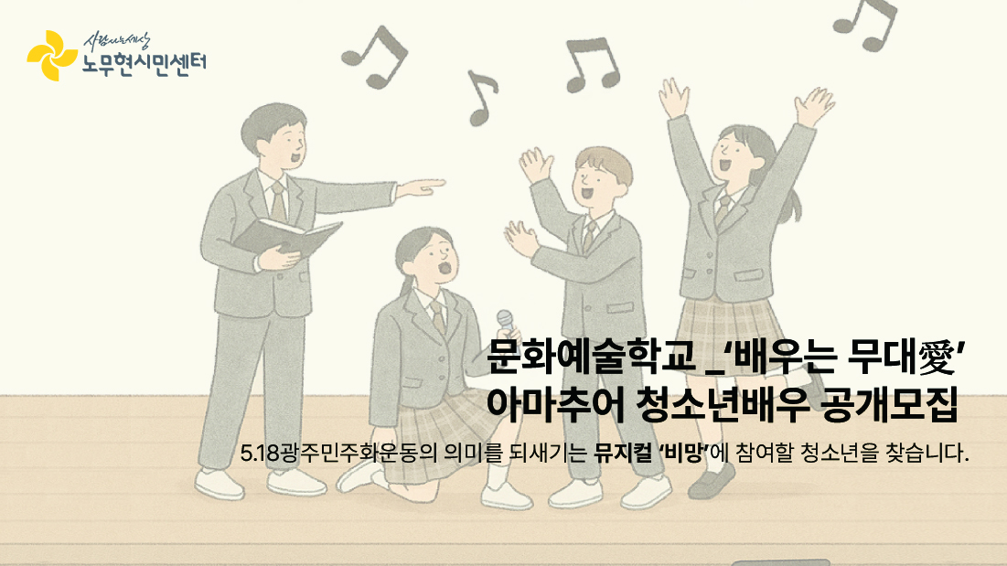 노무현의 일기