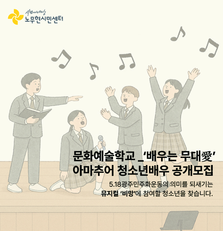 노무현의 일기