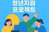 재단소식