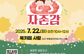 재단소식