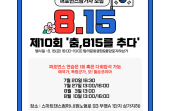 재단소식