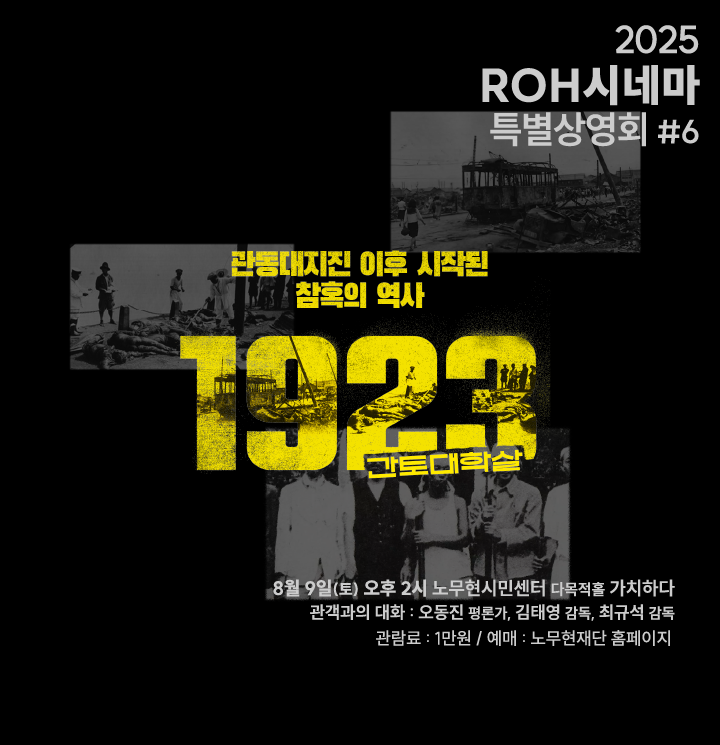 노무현의 일기