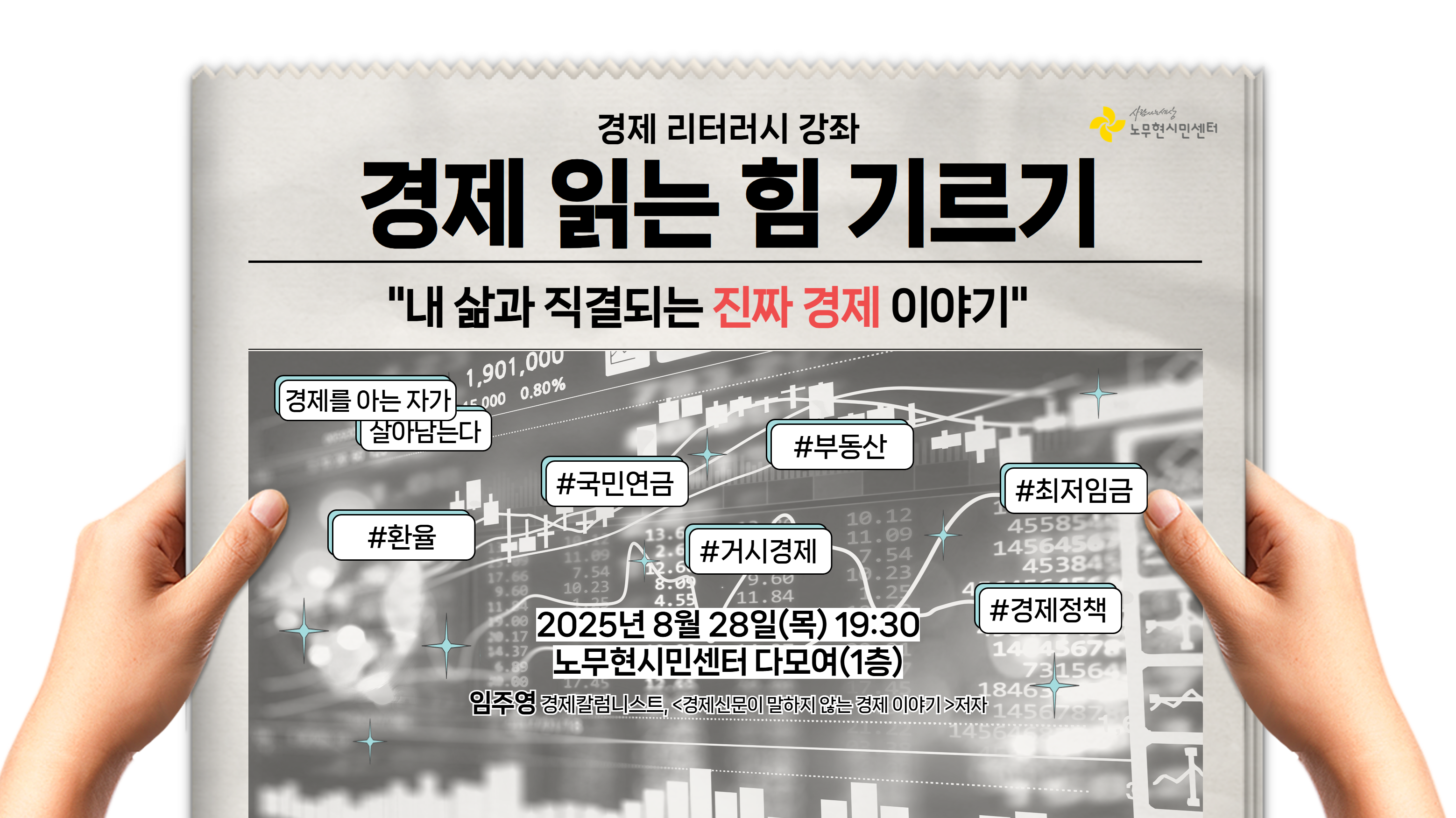 노무현의 일기