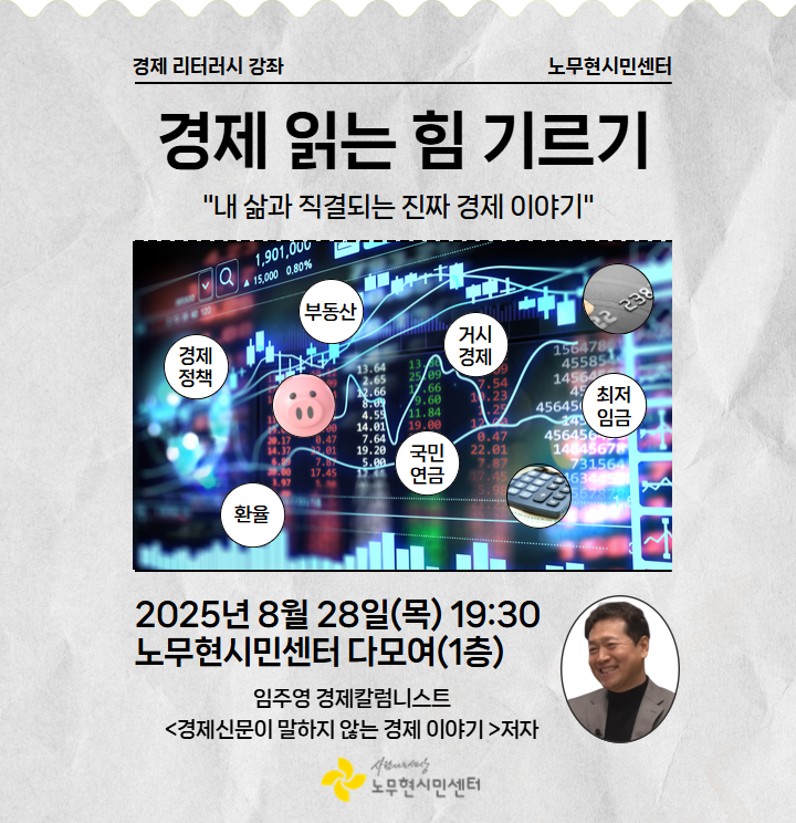 노무현의 일기