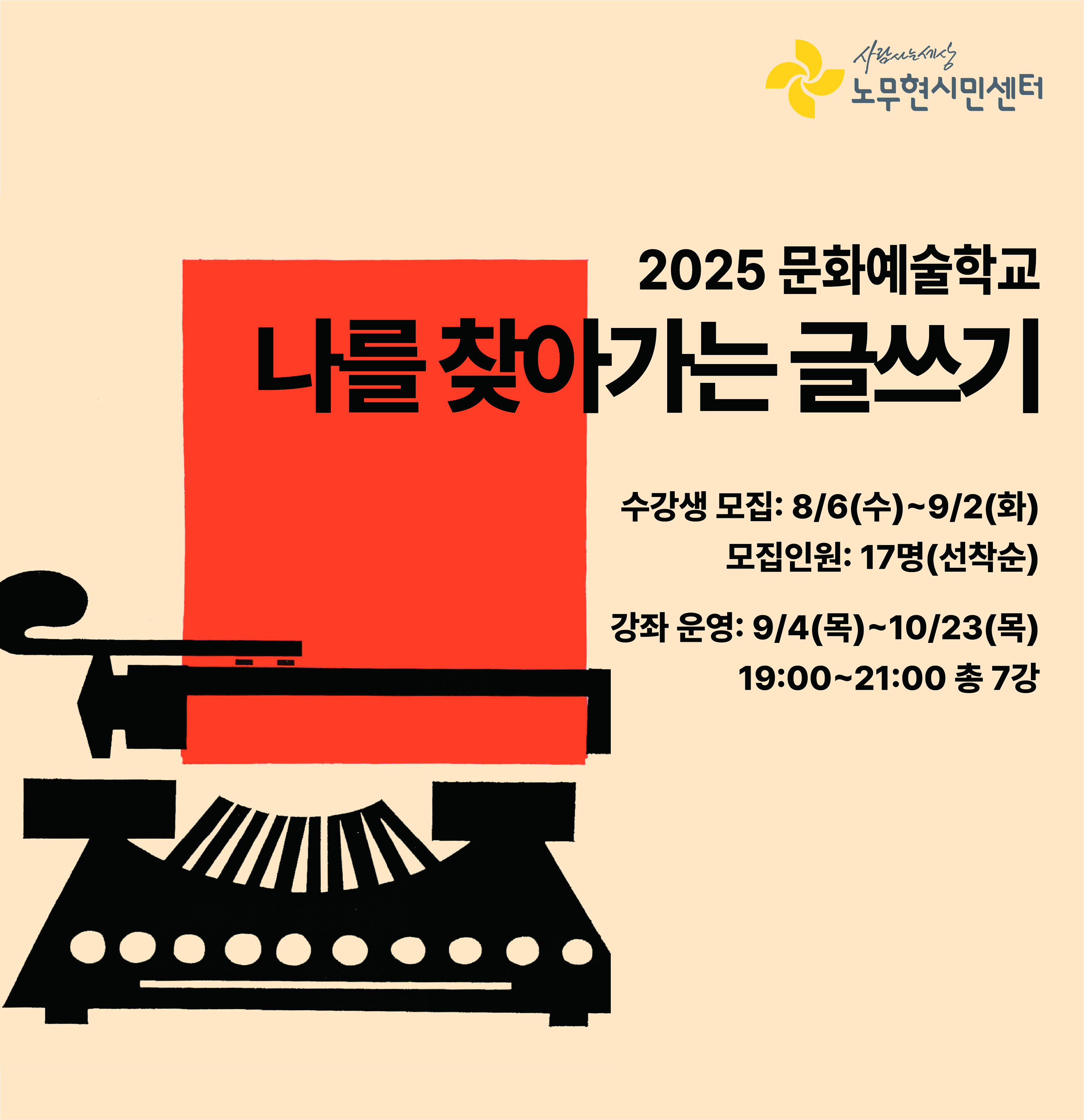 노무현의 일기