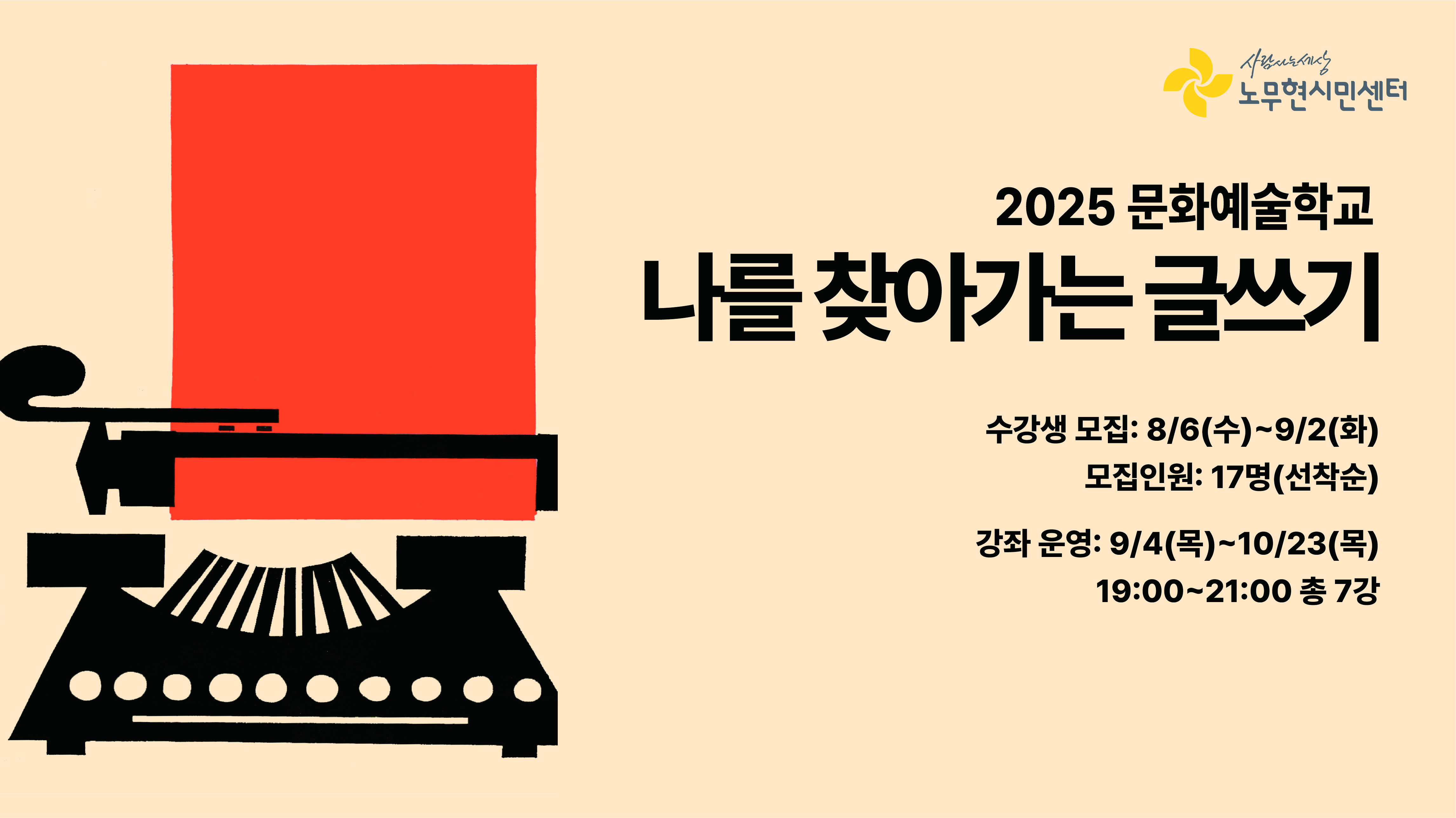 노무현의 일기