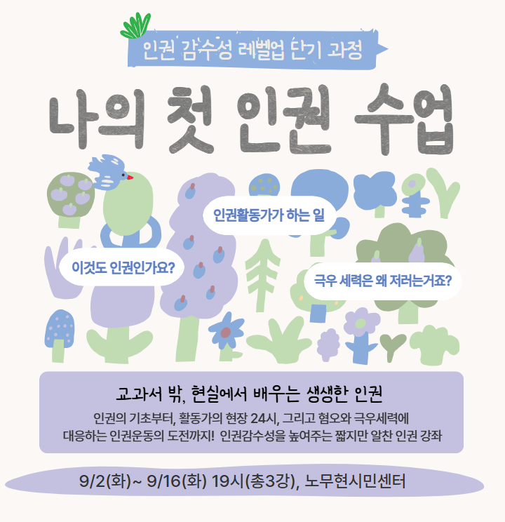 노무현의 일기