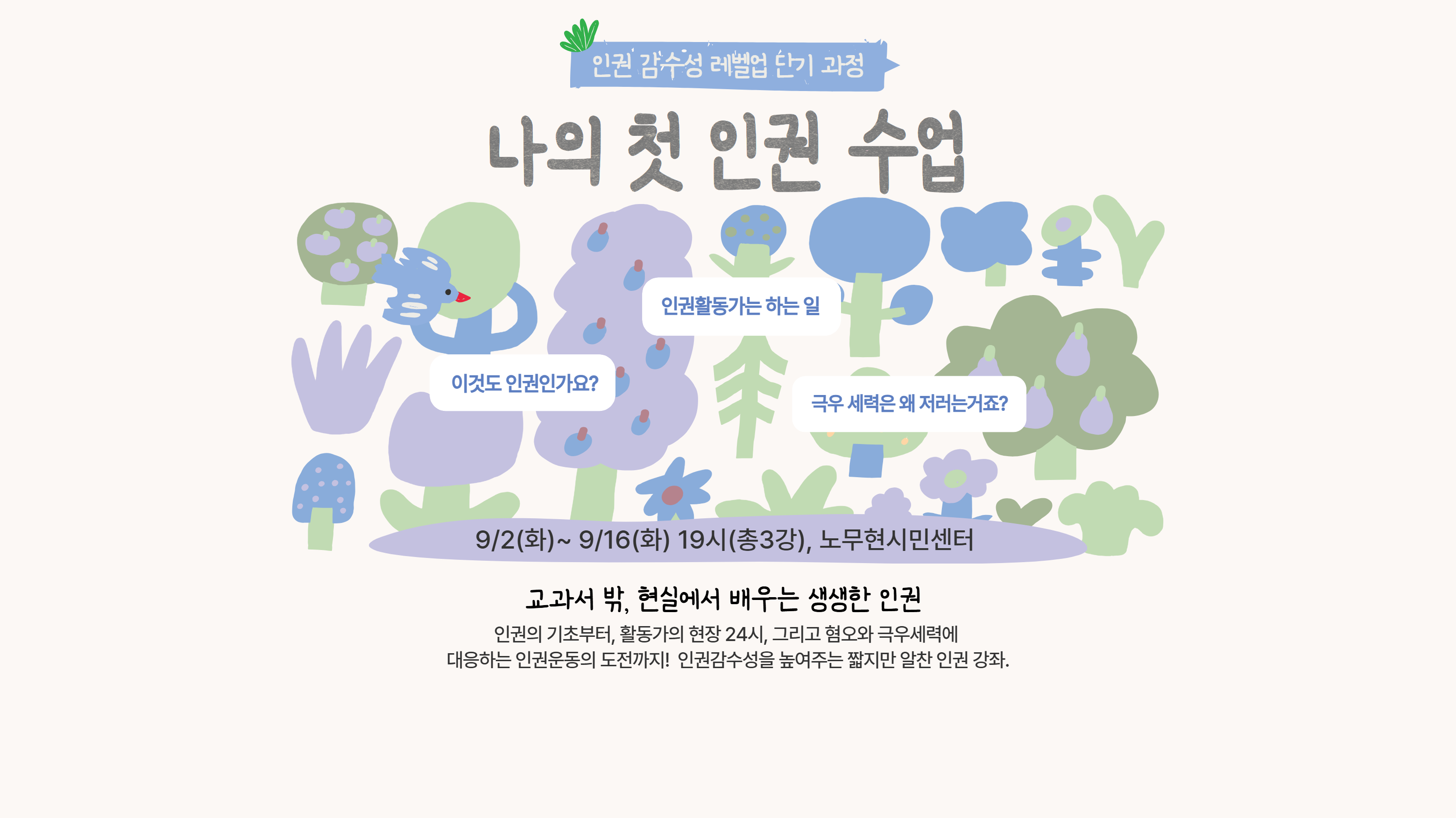 노무현의 일기