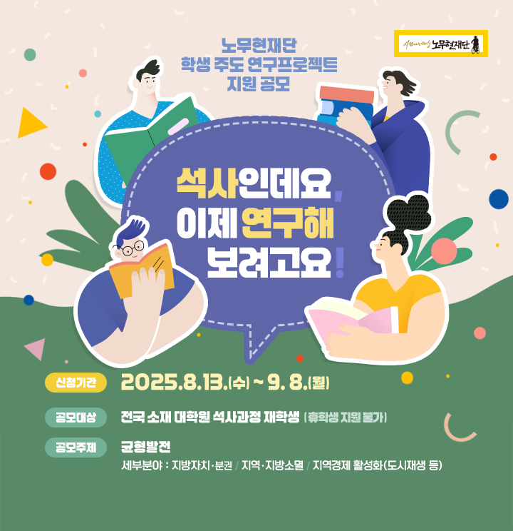 재단소식