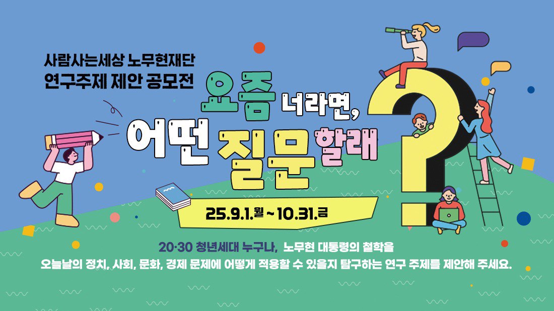 노무현의 일기