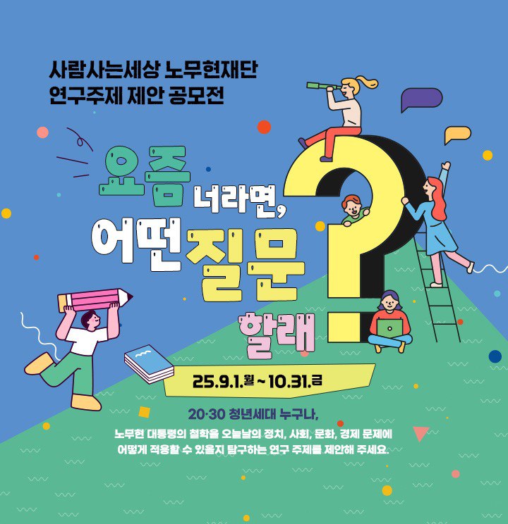 노무현의 일기