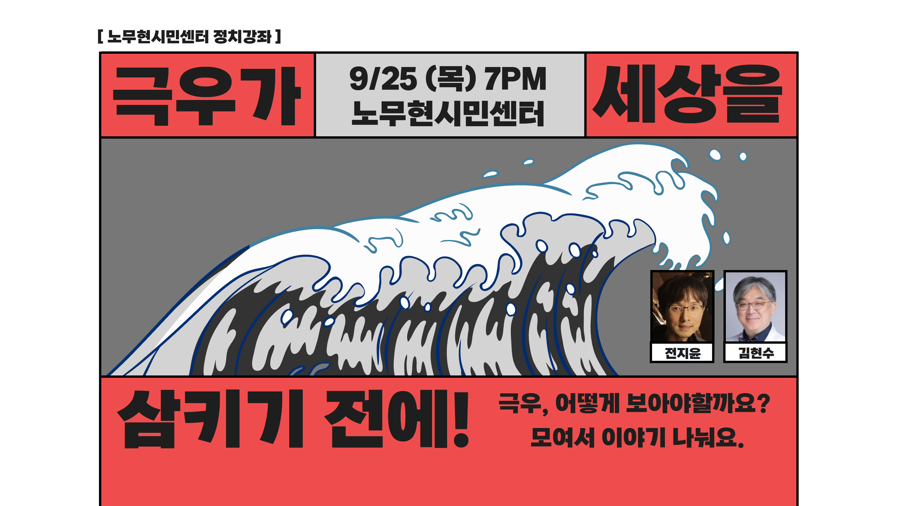 노무현의 일기