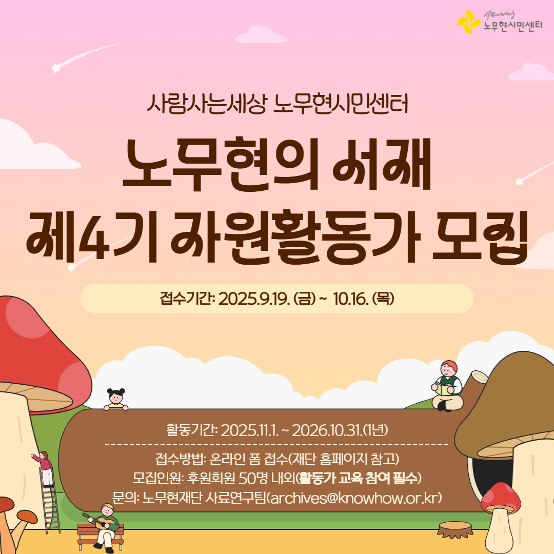 재단소식