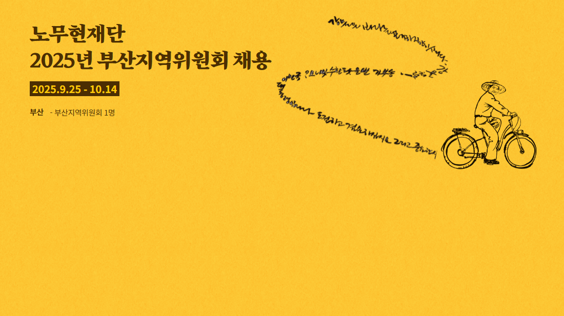 노무현의 일기