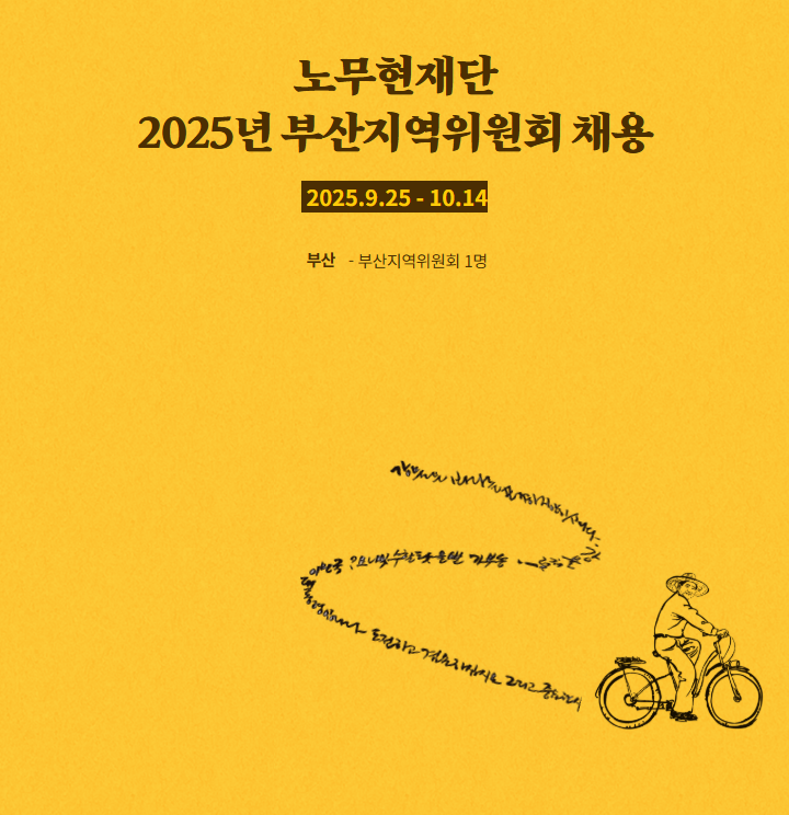 노무현의 일기