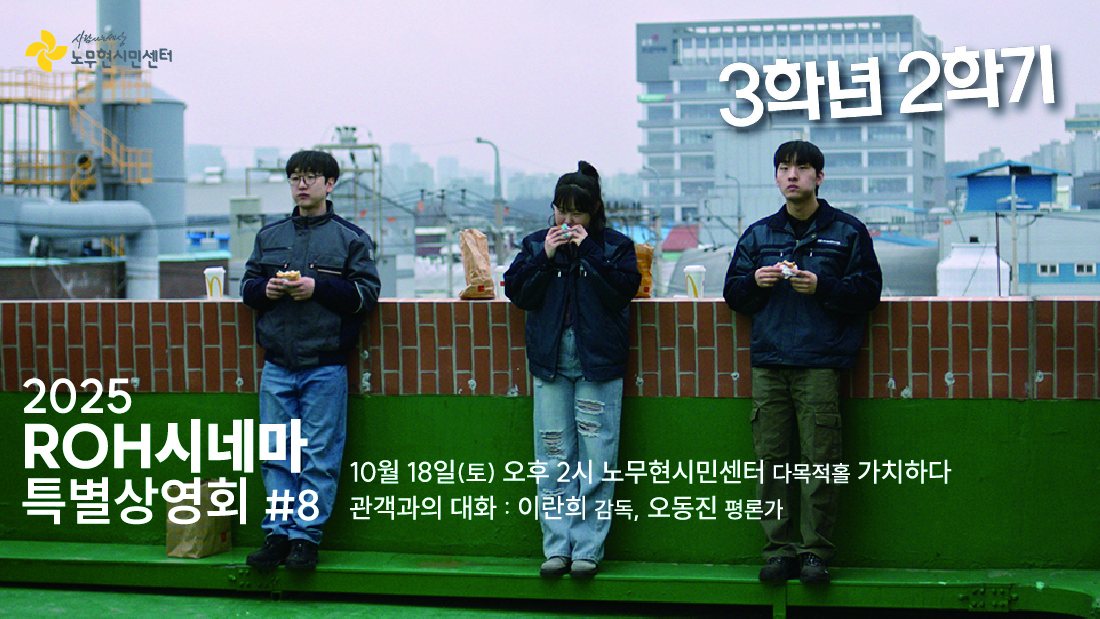 노무현의 일기