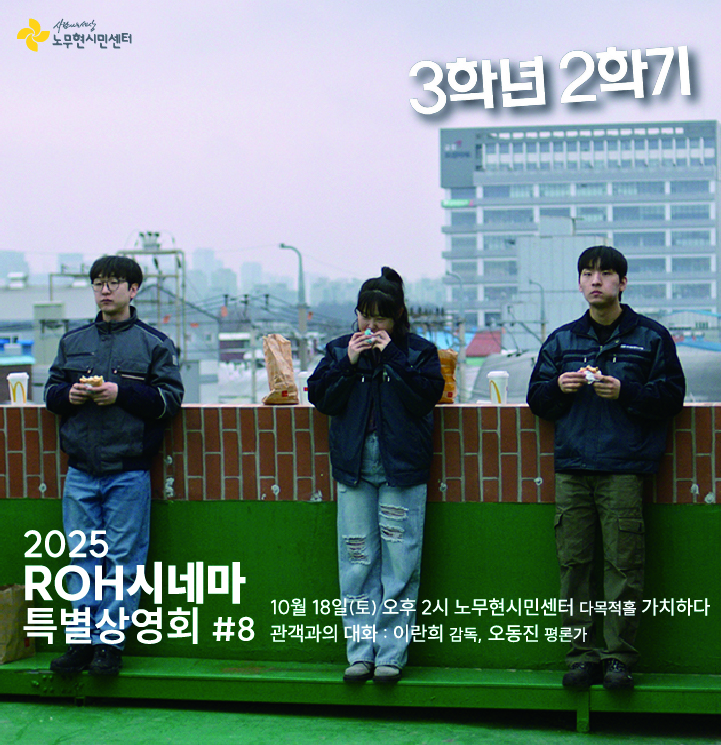 노무현의 일기