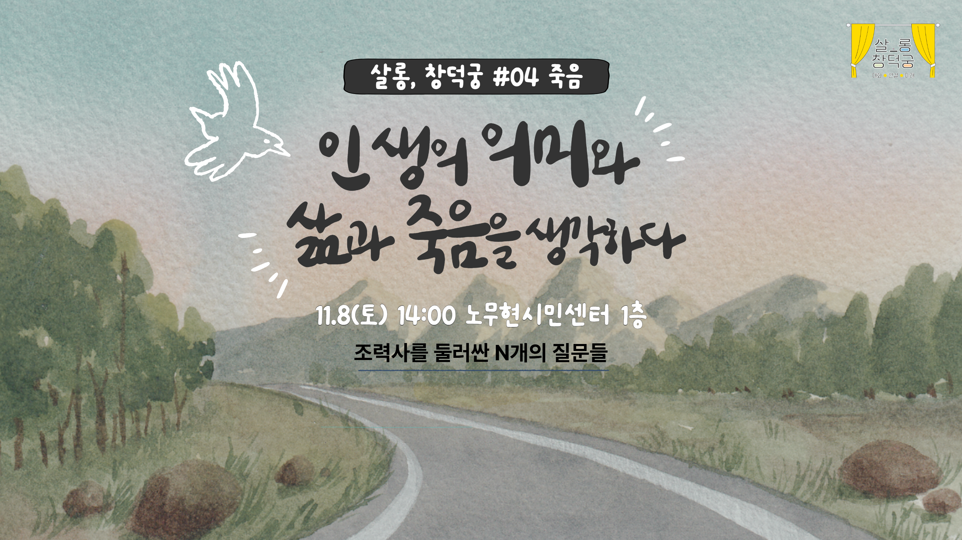 노무현의 일기