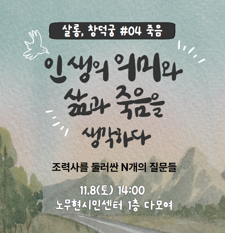 노무현의 일기
